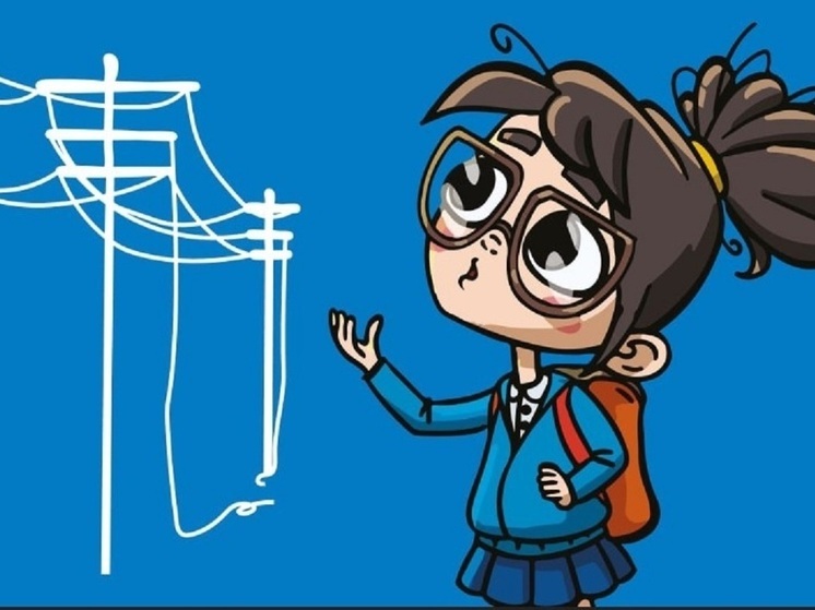  «Россети» напомнили правила электробезопасности в период летних каникул