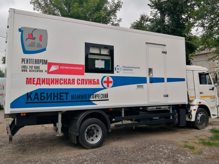 В Воронежской области появился новый передвижной кабинет маммографии