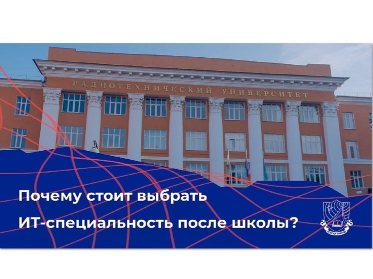Почему стоит выбрать ИТ-специальность после школы