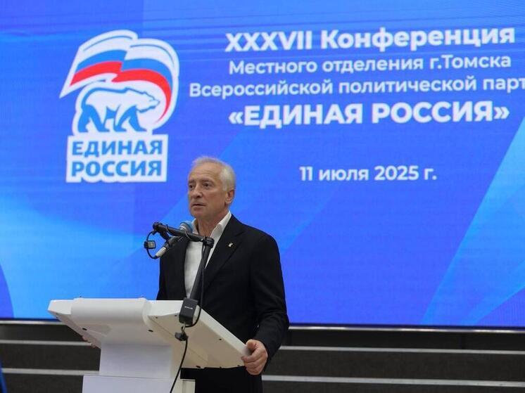 «Единая Россия» в Томске выдвинула кандидатов на выборы в городскую думу