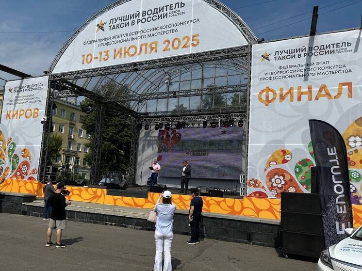 Ареной борьбы за звание «Лучшего водителя такси в России» стали улицы Кирова
