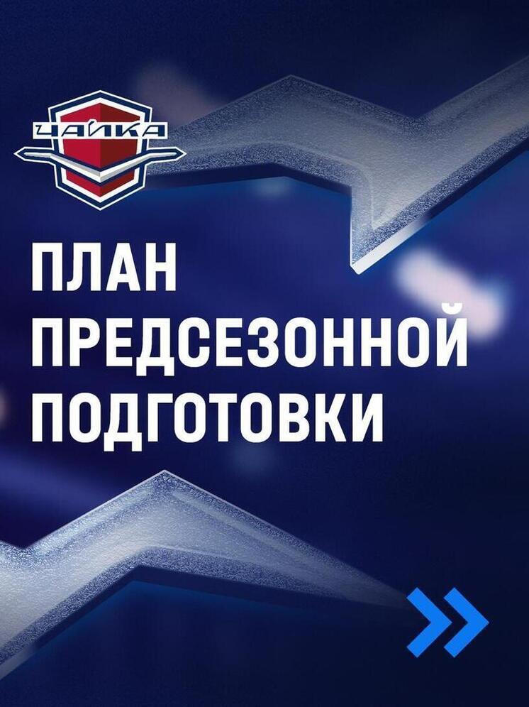 «Чайка» приедет на Кубок TNA в статусе победителя
