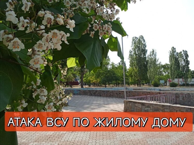 ВСУ снова ударили по жилому дому в Энергодаре