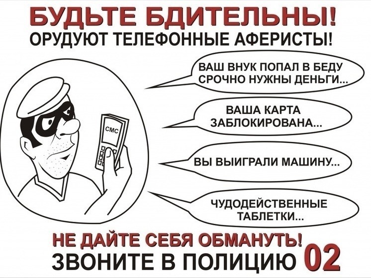 Мошенники теперь предлагают «спасать» сбережения в почтовых ячейках