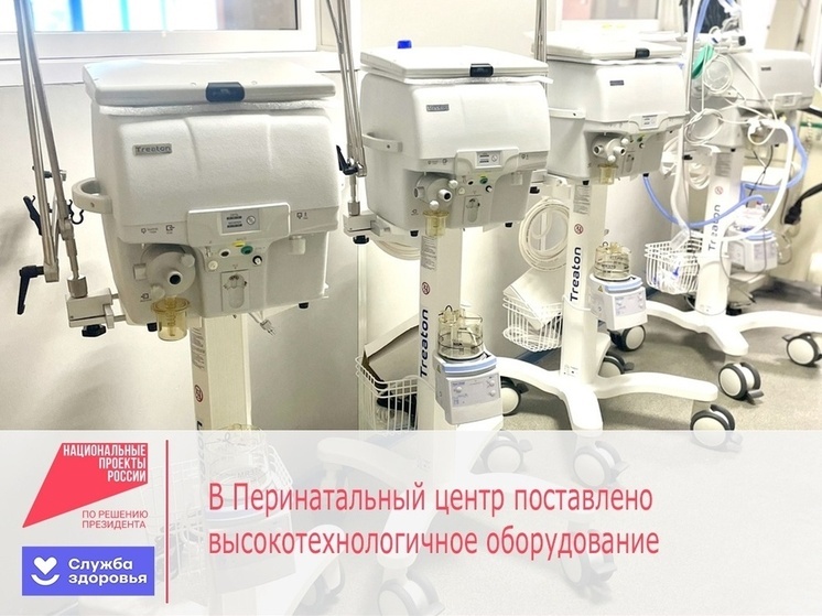В Перинатальный центр  Тувы поставлено сразу 8 аппаратов для искусственной вентиляции легких