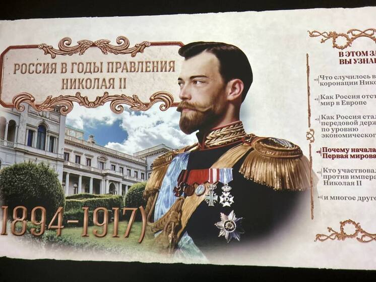 В мелитопольском музее обновили выставку о династии Романовых