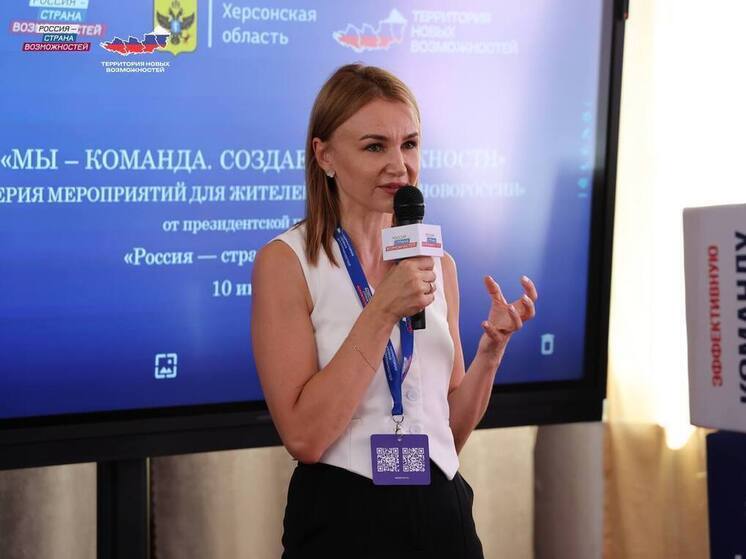 Полсотни херсонцев участвовали в форуме платформы «Россия – страна возможностей»