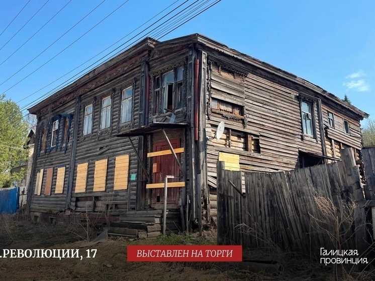 Костромская ИООКН отчиталась о спасении 5 исторических зданий в Галиче