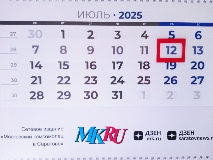 12 июля в истории: что случилось в этот день