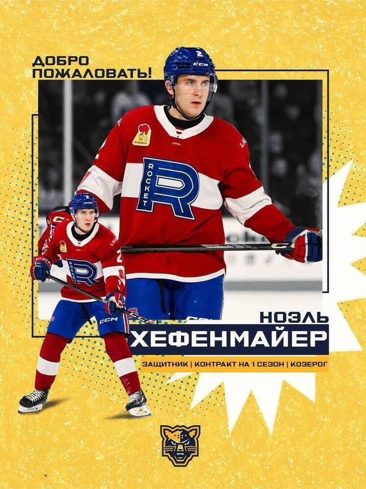 ХК «Сочи» подписал контракт с канадским защитником