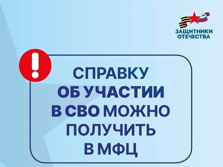 Бездокументационное подтверждение статуса участника СВО: где и как получить