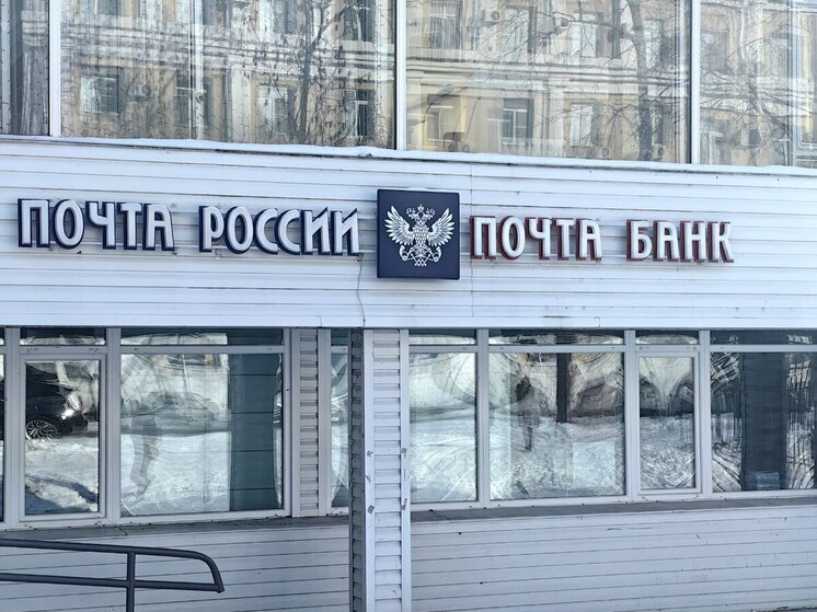 Приморцев предупредили о новом мошенничестве с почтовыми ящиками