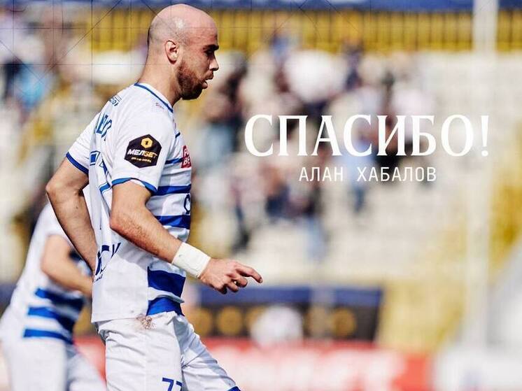 Il centrocampista Alan Khabalov ha lasciato l'FC Chornomorets