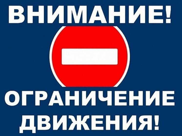 В Хабаровске временно перекрыли участок на Калинина