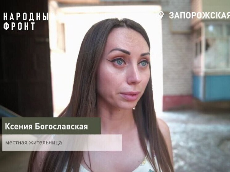 Жительница запорожской Васильевки рассказала о жизни под обстрелами