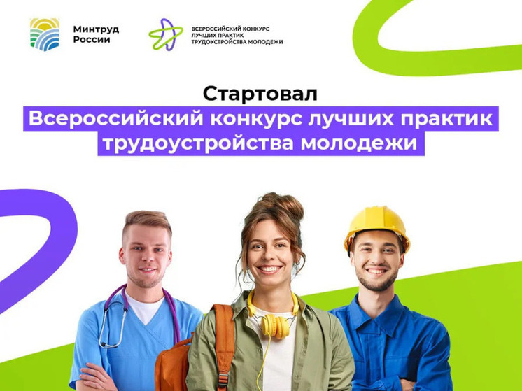 Нижегородские компании наградят за лучшее трудоустройство молодёжи