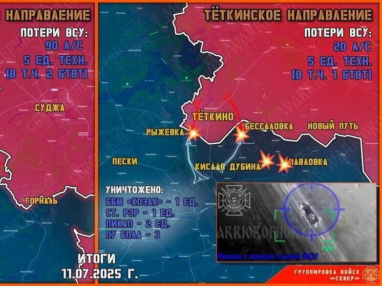 В Курской области отразили две атаки ВСУ