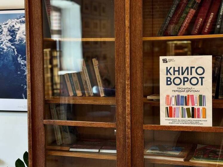 Книговорот в Серпухове: как дать любимым книгам новую жизнь