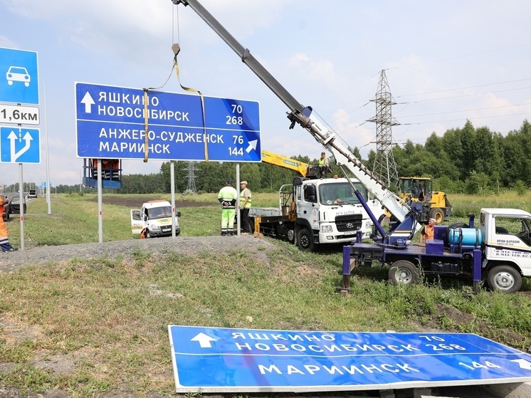 На кузбасской трассе появились новые дорожные указатели