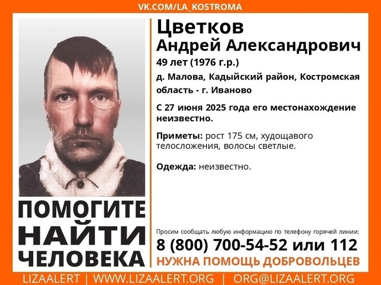 В Костромской области идут поиски пропавшего 2 недели назад мужчины