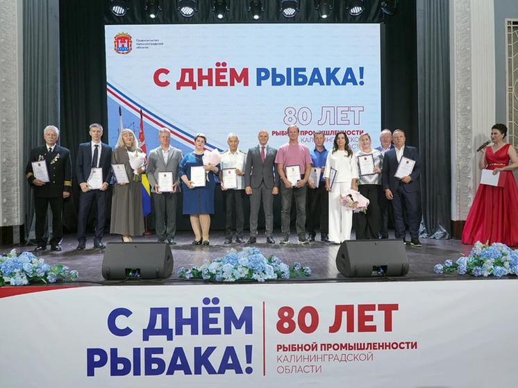 Беспрозванных наградил работников рыбохозяйственного комплекса региона