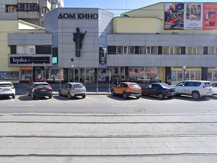 «Дом кино» в Екатеринбурге закрывают на ремонт