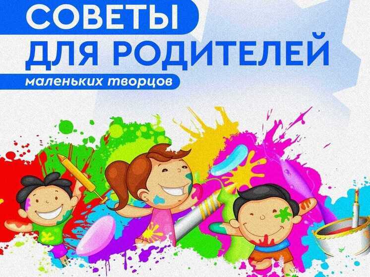 Родителям юных творцов Калмыкии дали полезные советы