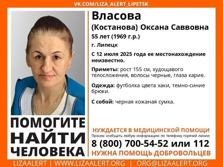 В Липецке пропала женщина, которой требуется помощь медиков