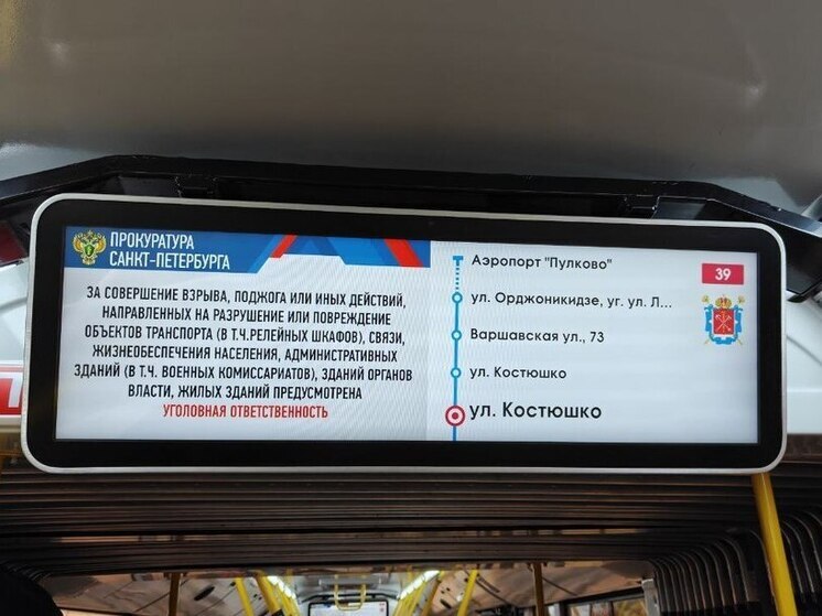 Пассажиры пожаловались на невозможность оплатить картой проезд от Пулково