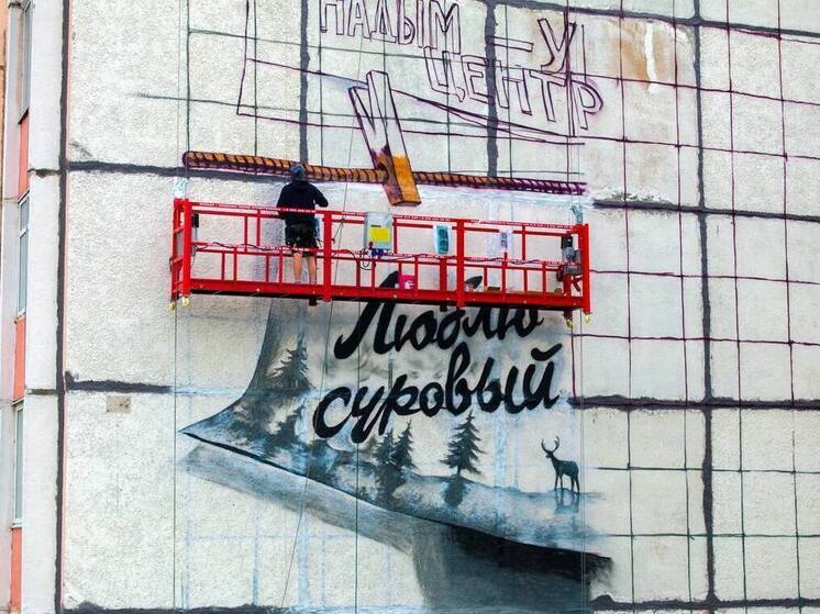 В Надыме появится новый мурал