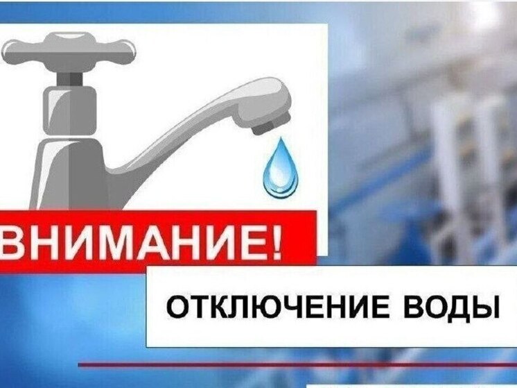 В Скадовске из-за аварии 13 июля отключили холодную воду