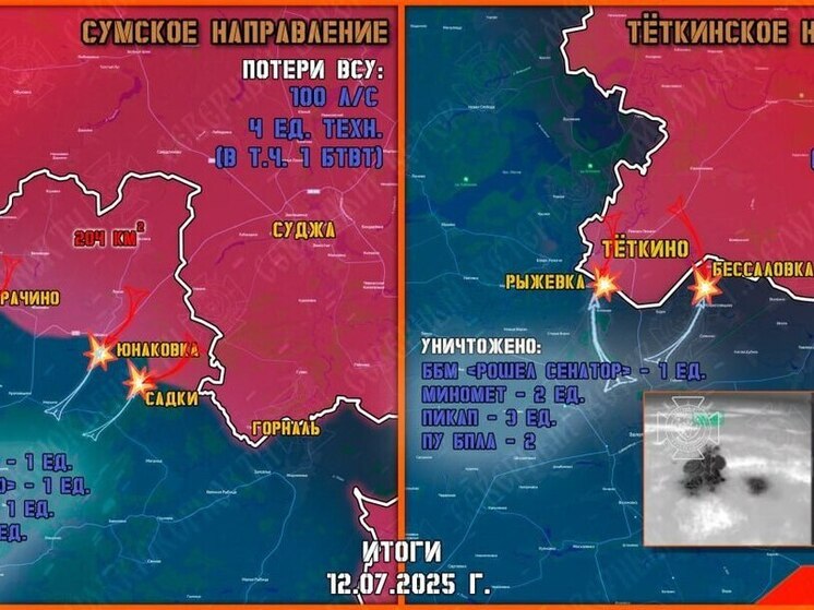На курском направлении продолжает идти борьба за Теткинский выпуск