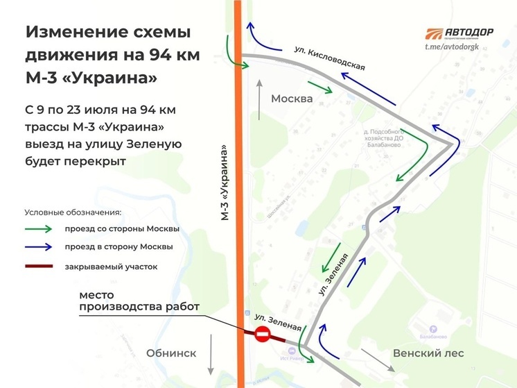 «Автодор» продолжает ремонт Киевского шоссе в Боровском районе