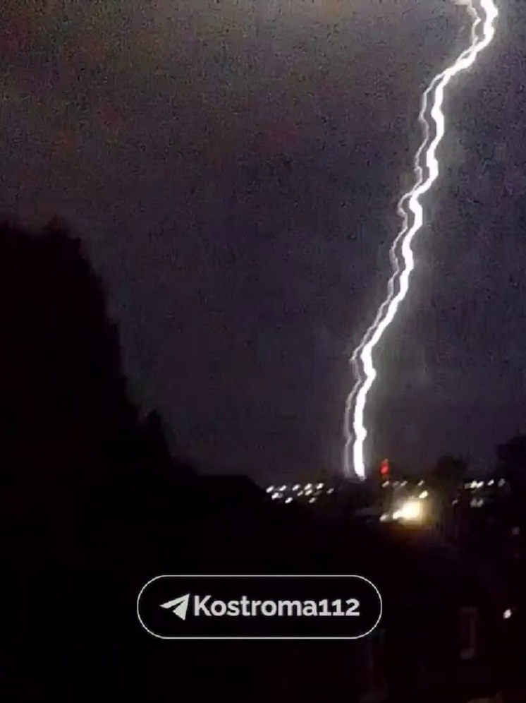 Минувшей ночью в Костроме гремела гроза, лил дождь… но и только