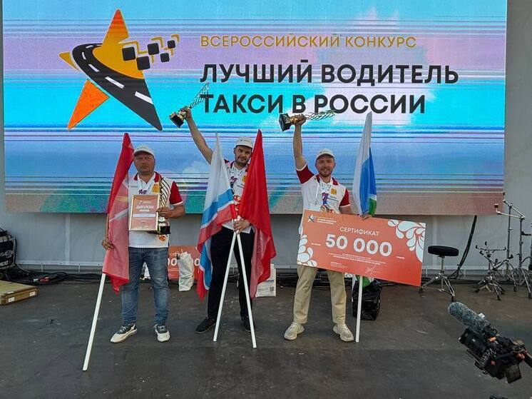 В Кирове определили лучшего водителя такси России