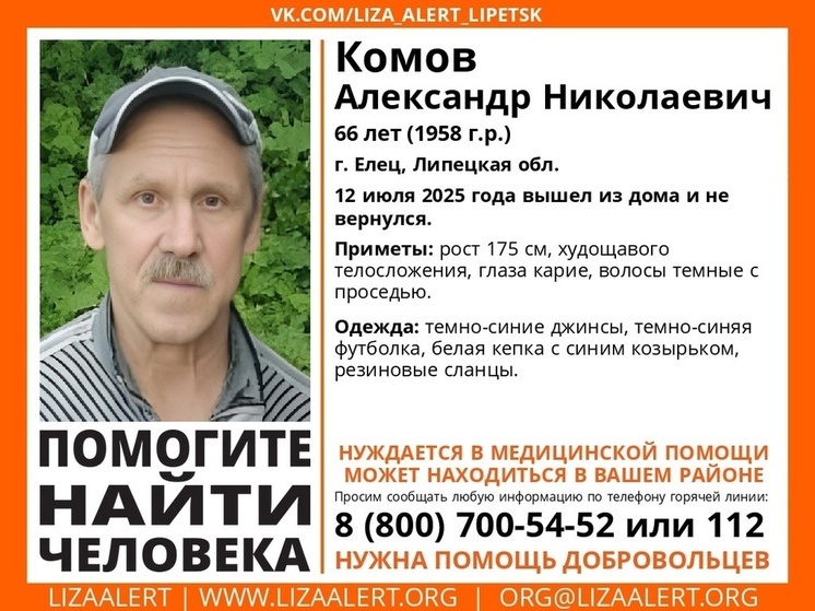 Нуждающийся в медпомощи мужчина пропал в Ельце