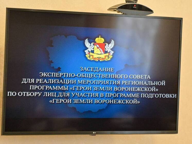 Гусев поздравил бойцов, зачисленных на обучение по программе «Герои земли Воронежской»