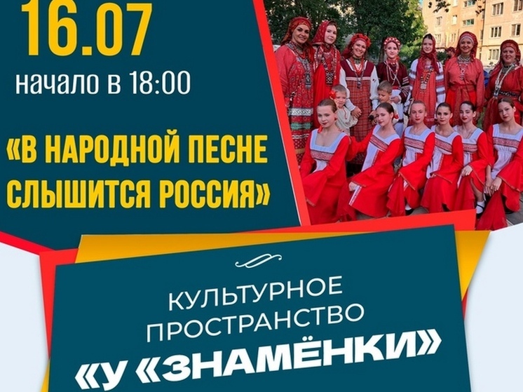 В Тамбове споют народные песни