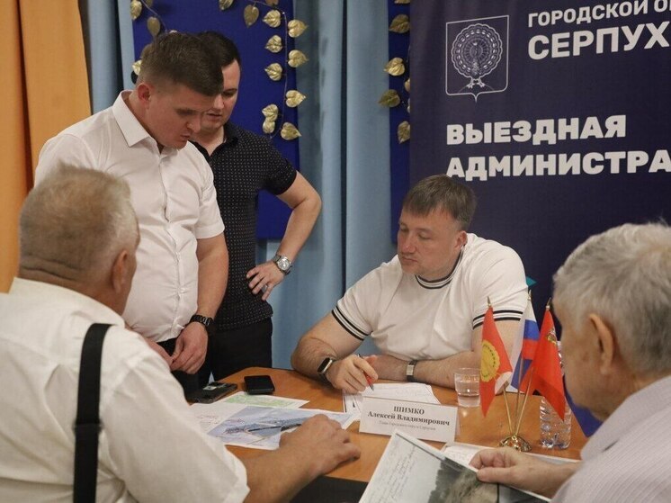 Выездная администрация в Серпухове пройдет 19 июля