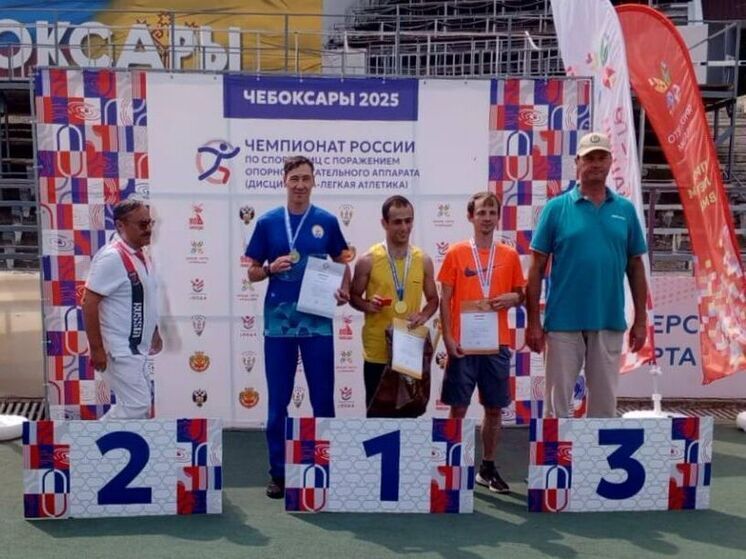 Атлеты из Башкирии привезли медали с чемпионата России среди спортсменов с ПОДА