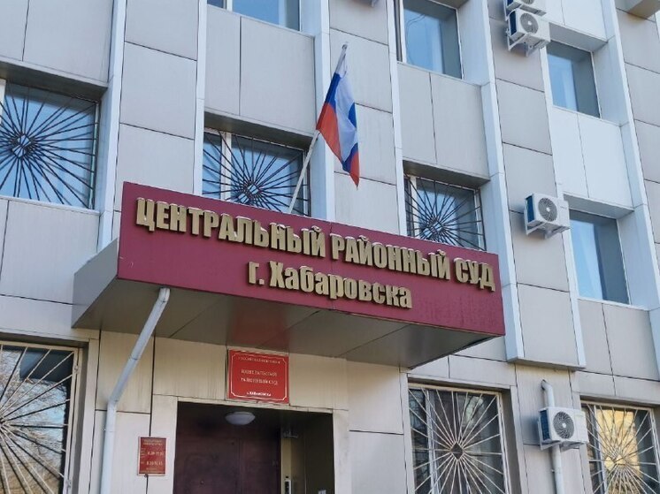 Сотрудник золотодобывающей компании в Хабаровском крае осужден за обман