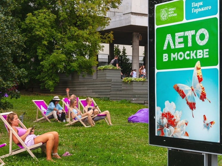 Тишковец: температура воздуха в Москве в понедельник не превысит +30 градусов
