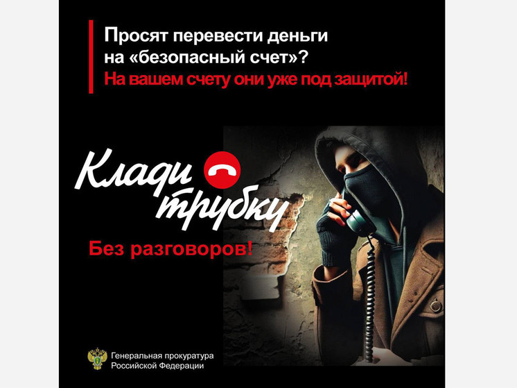 В Тюменской области жертвами мошенников за неделю стали 80 граждан