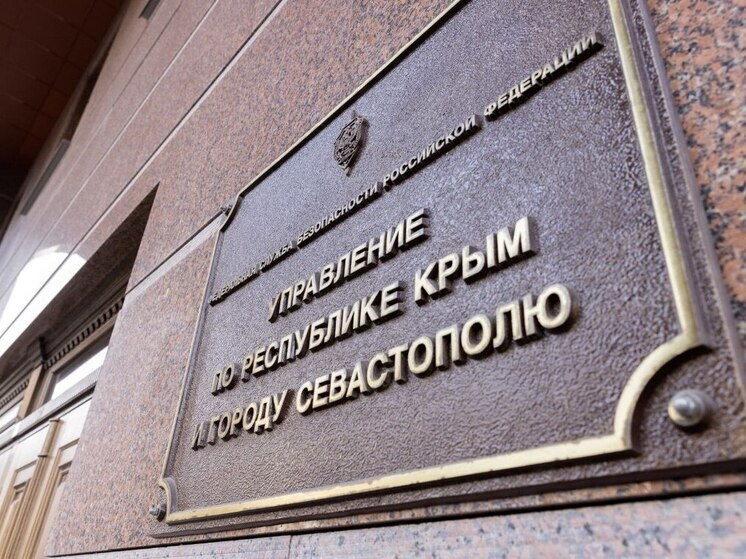 Аксёнов поблагодарил сотрудников ФСБ, которые задержали агента СБУ