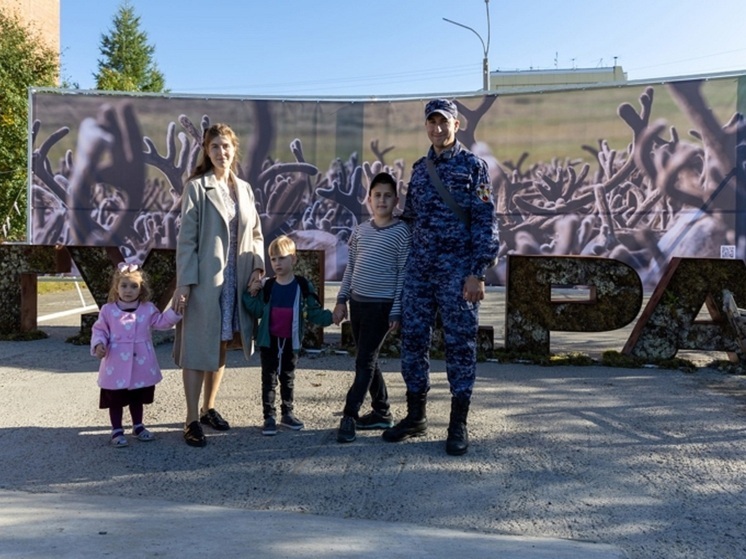 Переехавший в НАО росгвардеец раскрыл секрет семейного счастья