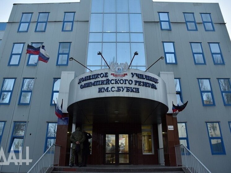 В ДНР в общежитии Донецкого училища олимпийского резерва имени Сергея Бубки заменили кровлю