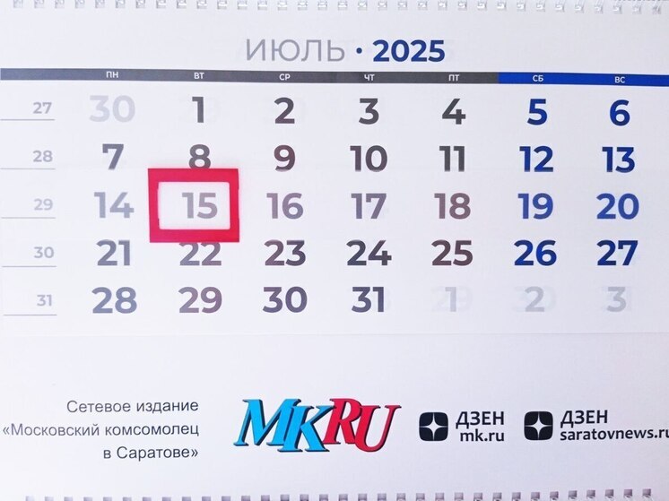 15 июля в истории: что случилось в этот день