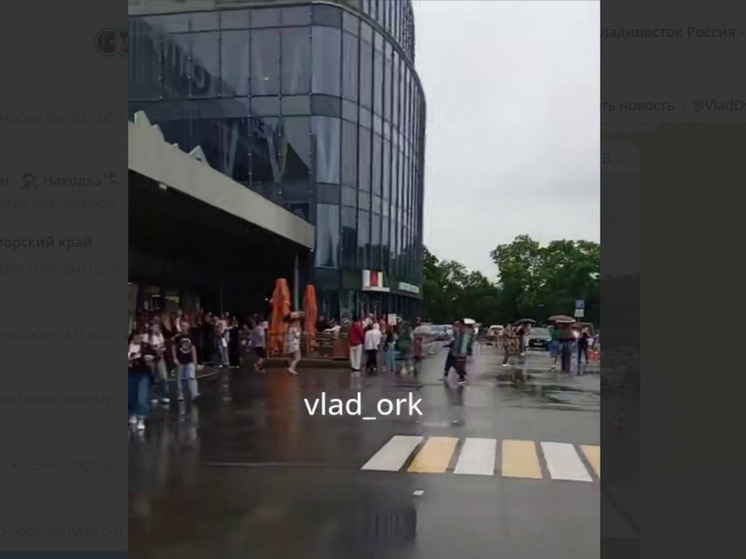 Срочная эвакуация ТЦ «Седанка Сити» проходит во Владивостоке: что случилось