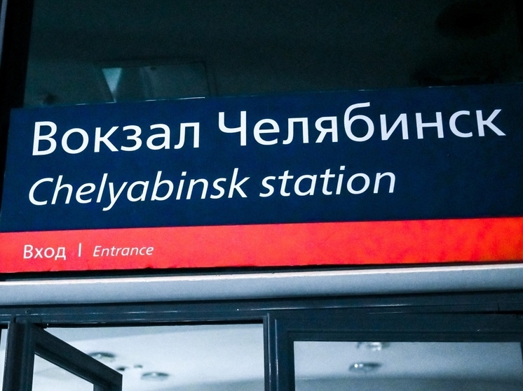 Близ челябинского вокзала на 7 часов изменятся 7 автобусных маршрутов