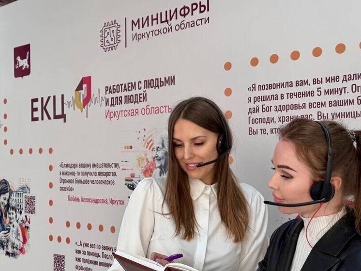 Жители Иркутской области могут повлиять на цифровое развитие региона